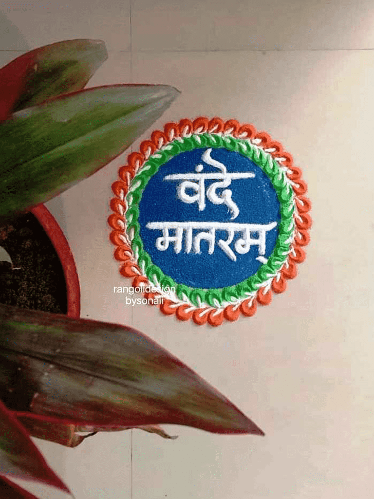 Awesome 26 January Rangoli