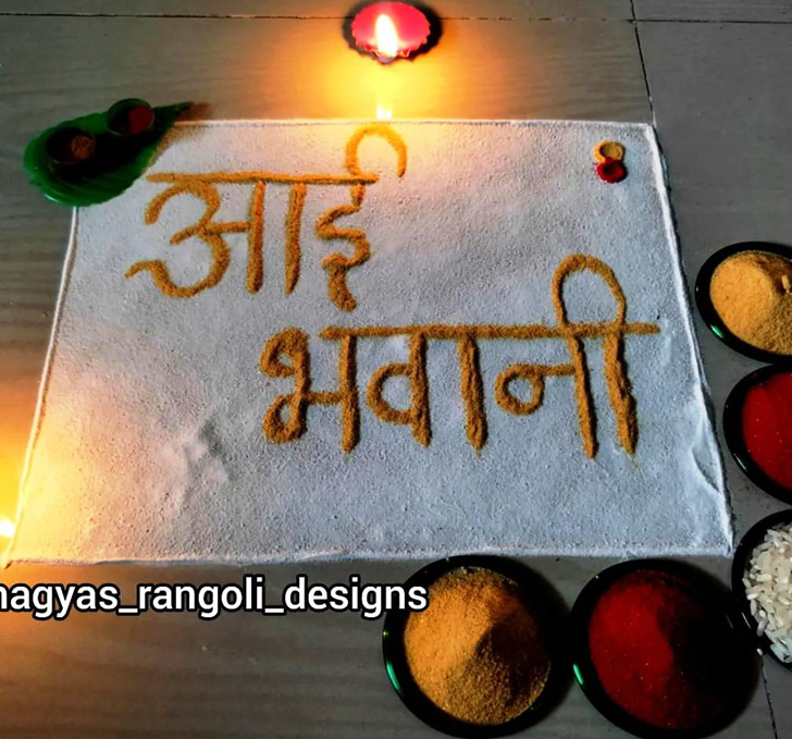 Graceful Durgapuja Rangoli