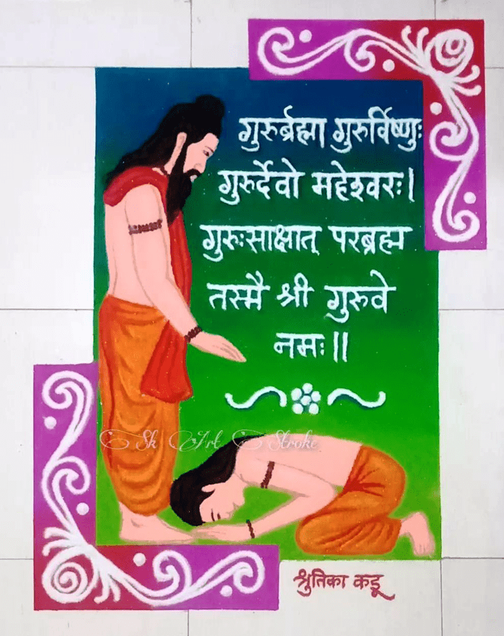 Hard Guru Purnima Rangoli