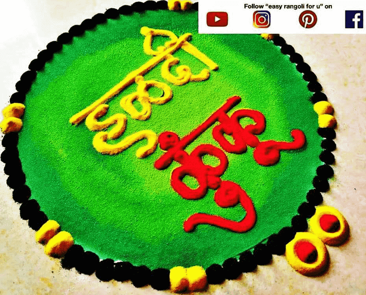 Exquisite Haldi Kumkum Rangoli