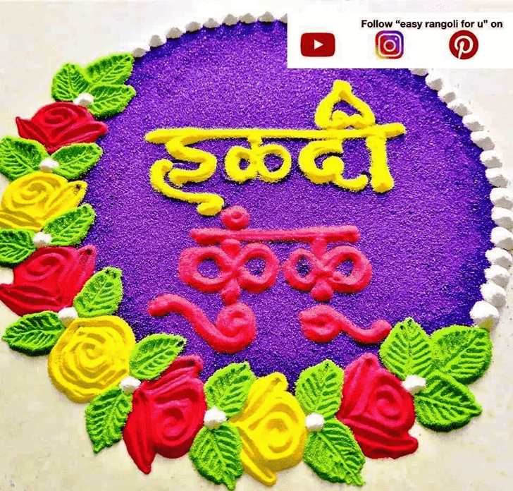 Fair Haldi Kumkum Rangoli