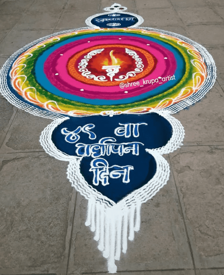 Refined Mithuna Sankranti Rangoli